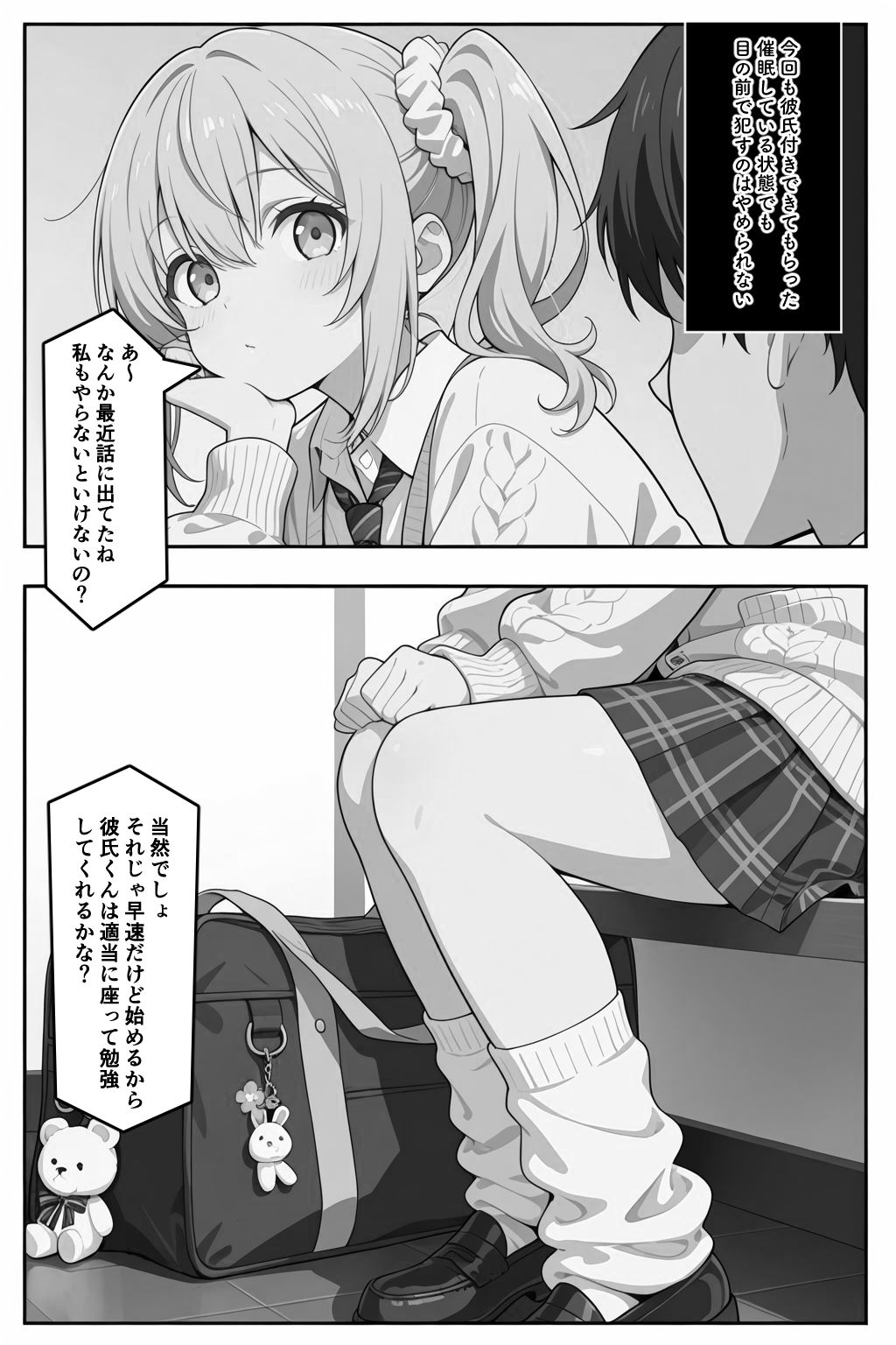 常識改変！催●マニュアル 2 サンプル画像1