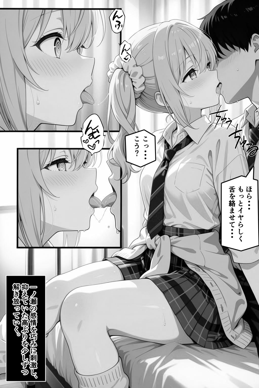 常識改変！催●マニュアル 2 サンプル画像3