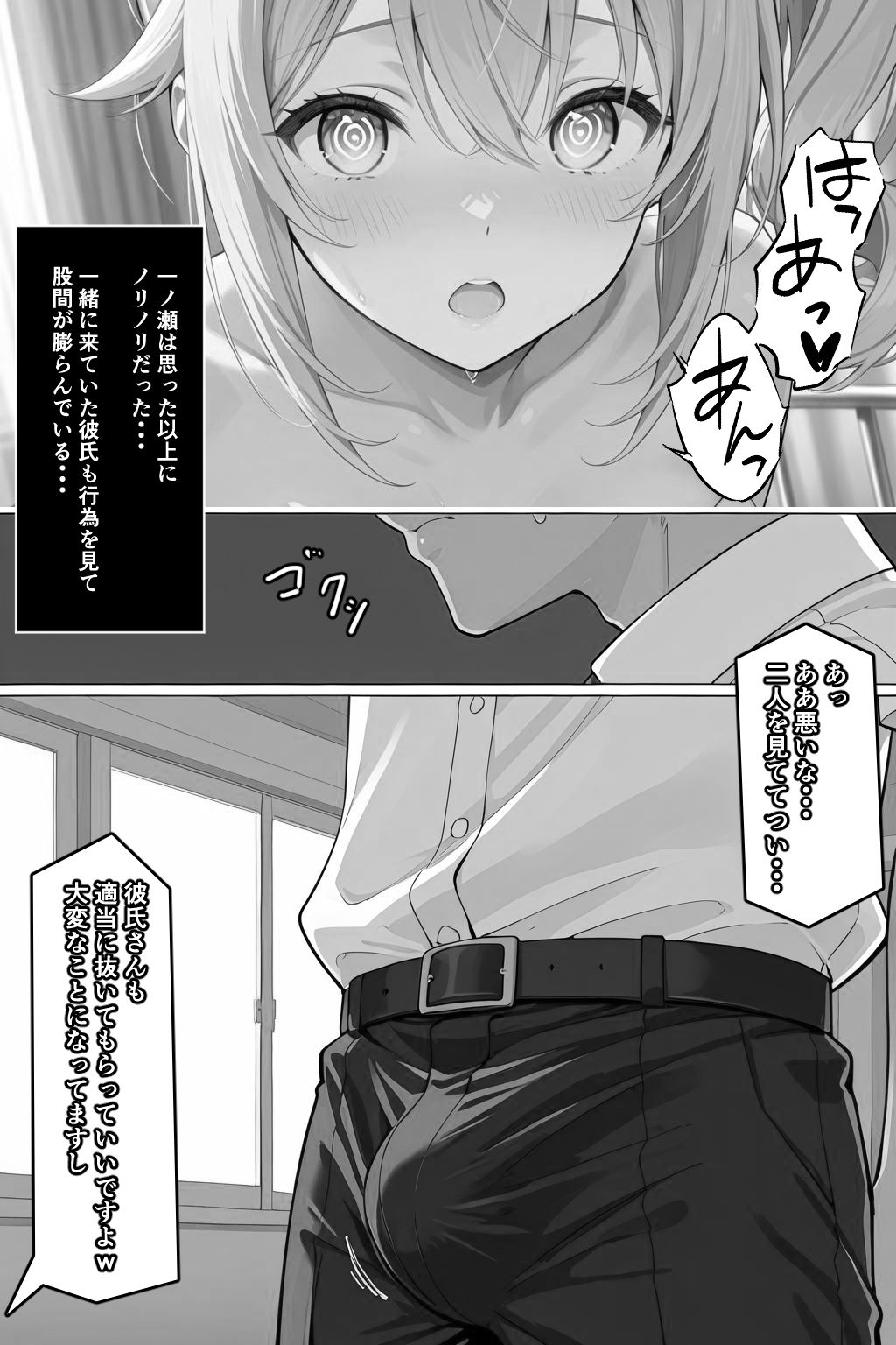 常識改変！催●マニュアル 2 サンプル画像6