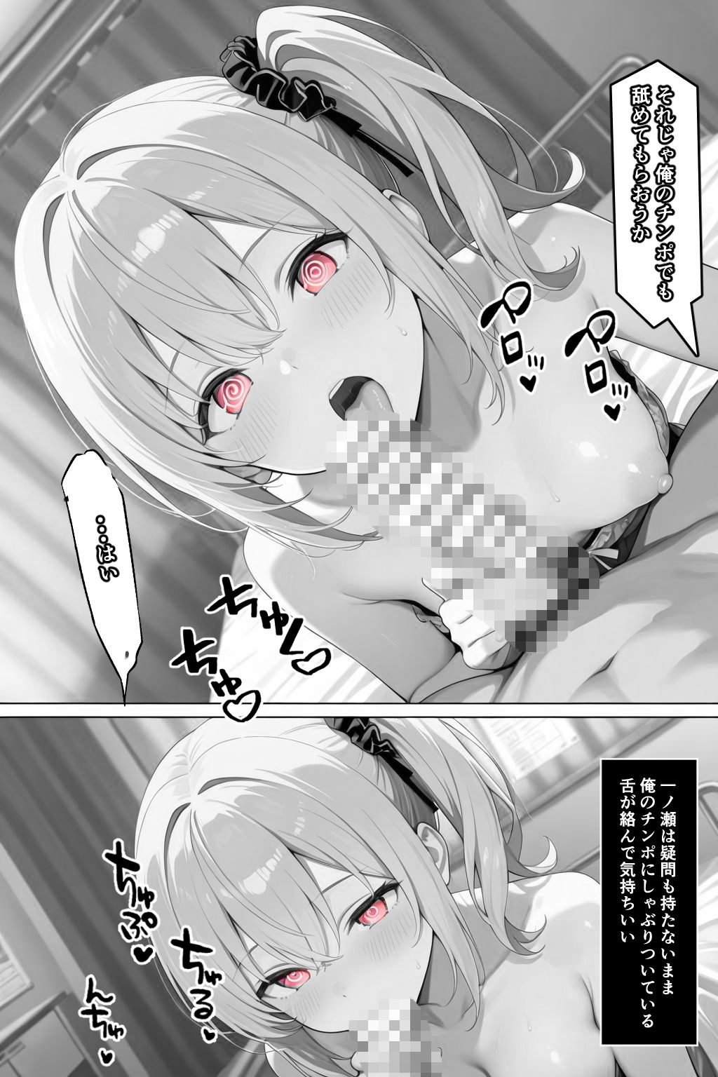 常識改変！催●マニュアル 2 サンプル画像7