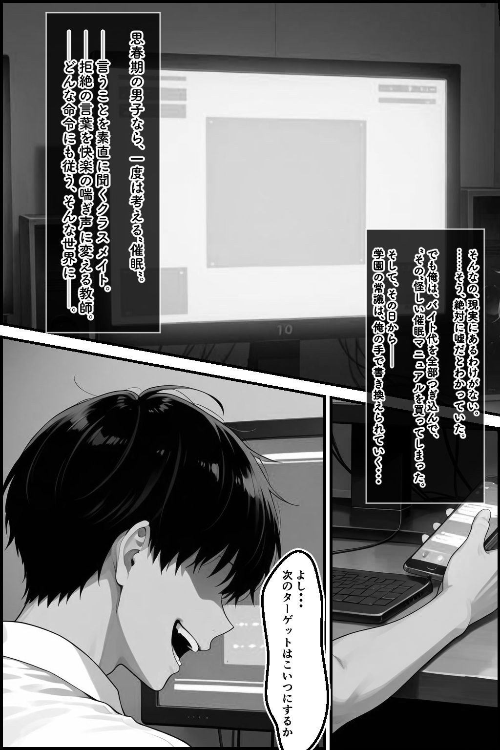 常識改変！催●マニュアル 2 サンプル画像8