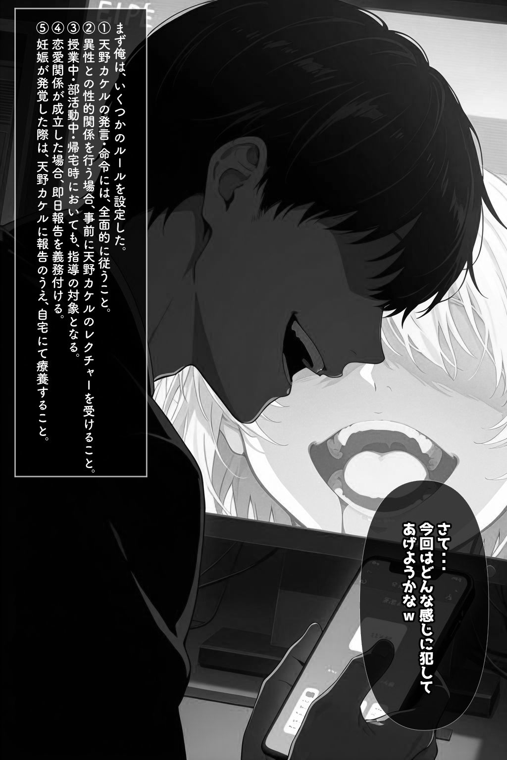 常識改変！催●マニュアル 2 サンプル画像9