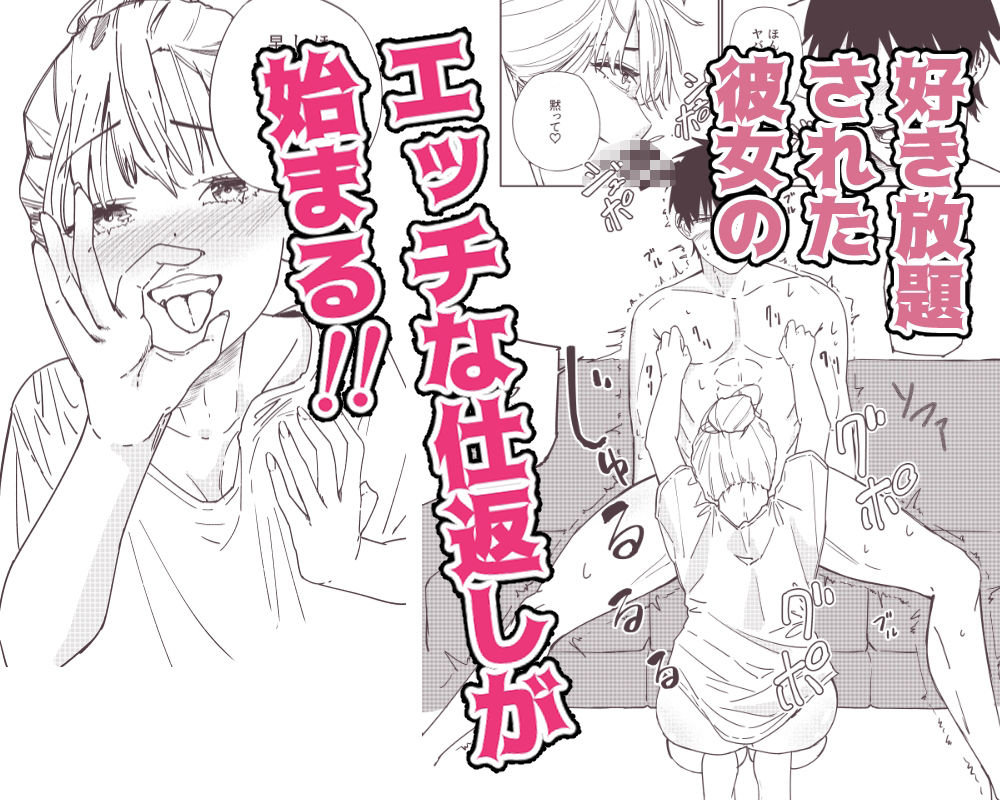 年上彼女のエッチな仕返し サンプル画像4