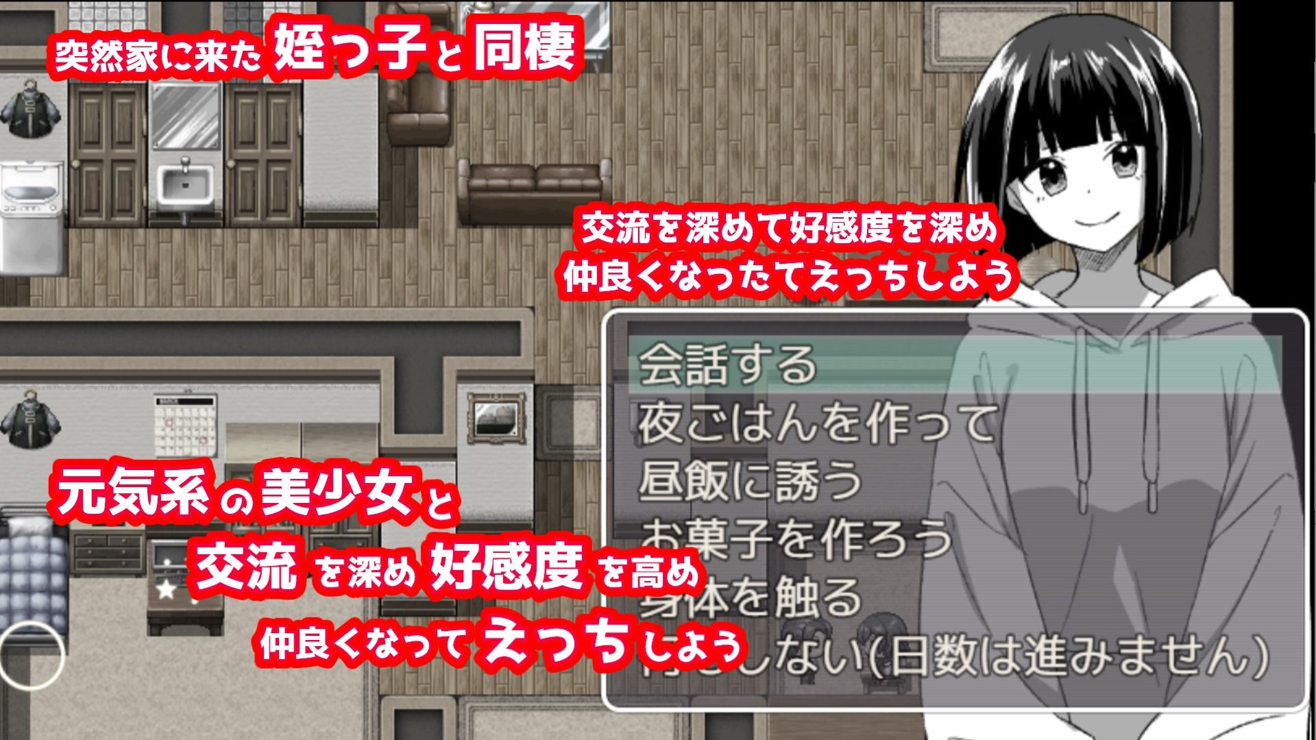 幼なじみの姪っ子ミナミと秘密の同棲 サンプル画像2