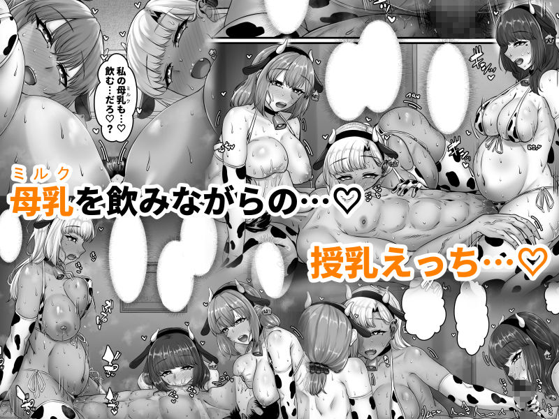 幼なじみハーレムから始まる恋人性活〜孕ませた三人の幼なじみと数か月ぶりの濃厚えっち〜 サンプル画像8