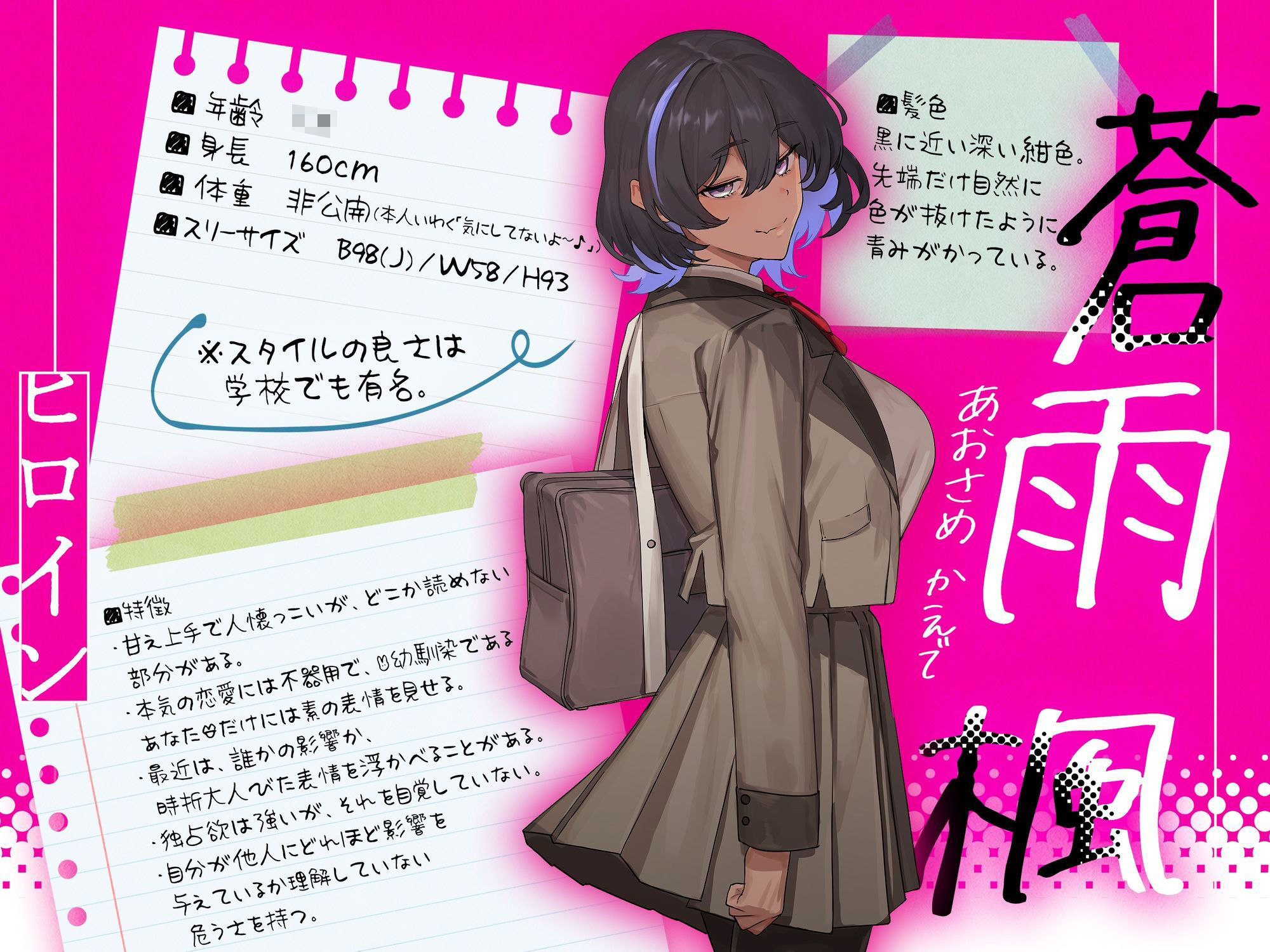 幼馴染巨乳JK先輩は僕の彼女じゃなかった〜いかにも童貞なキミをゲームの相手に選ばせてもらいました〜 サンプル画像1