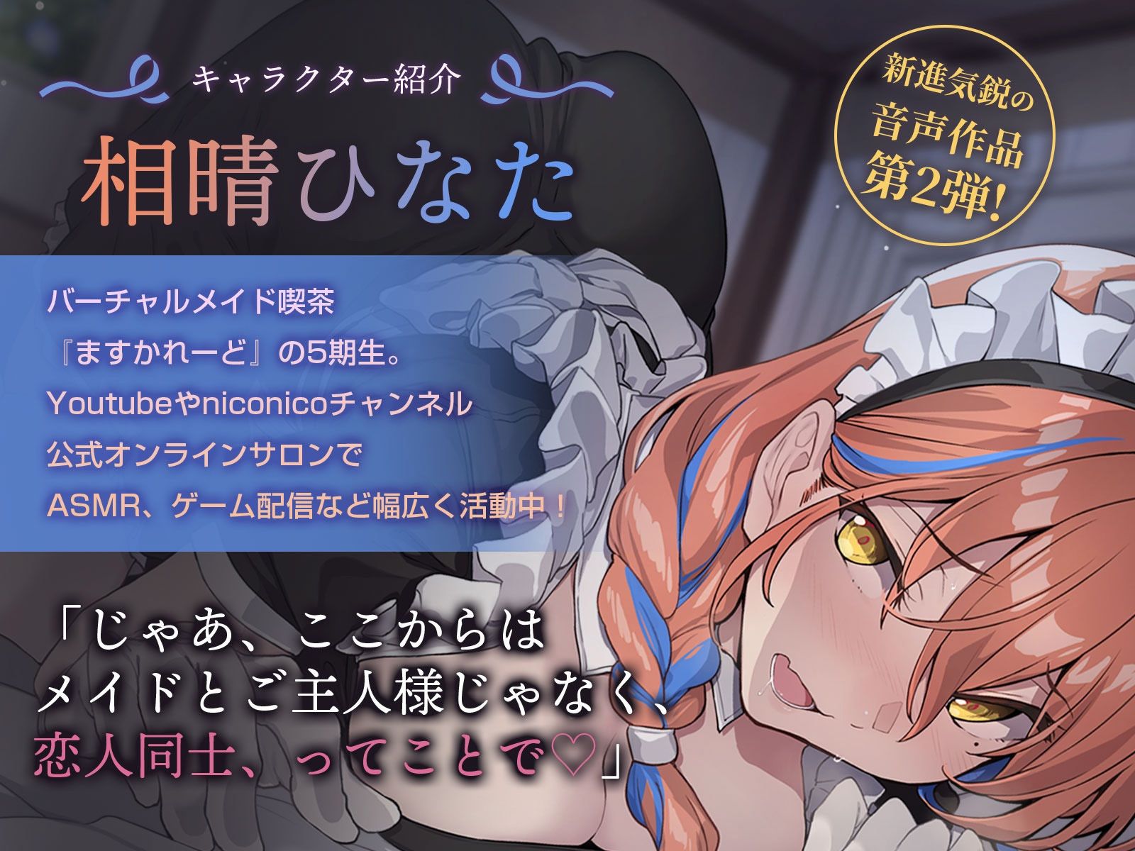 幼馴染系専属メイドひなたちゃんと純愛あまあま性活 サンプル画像2