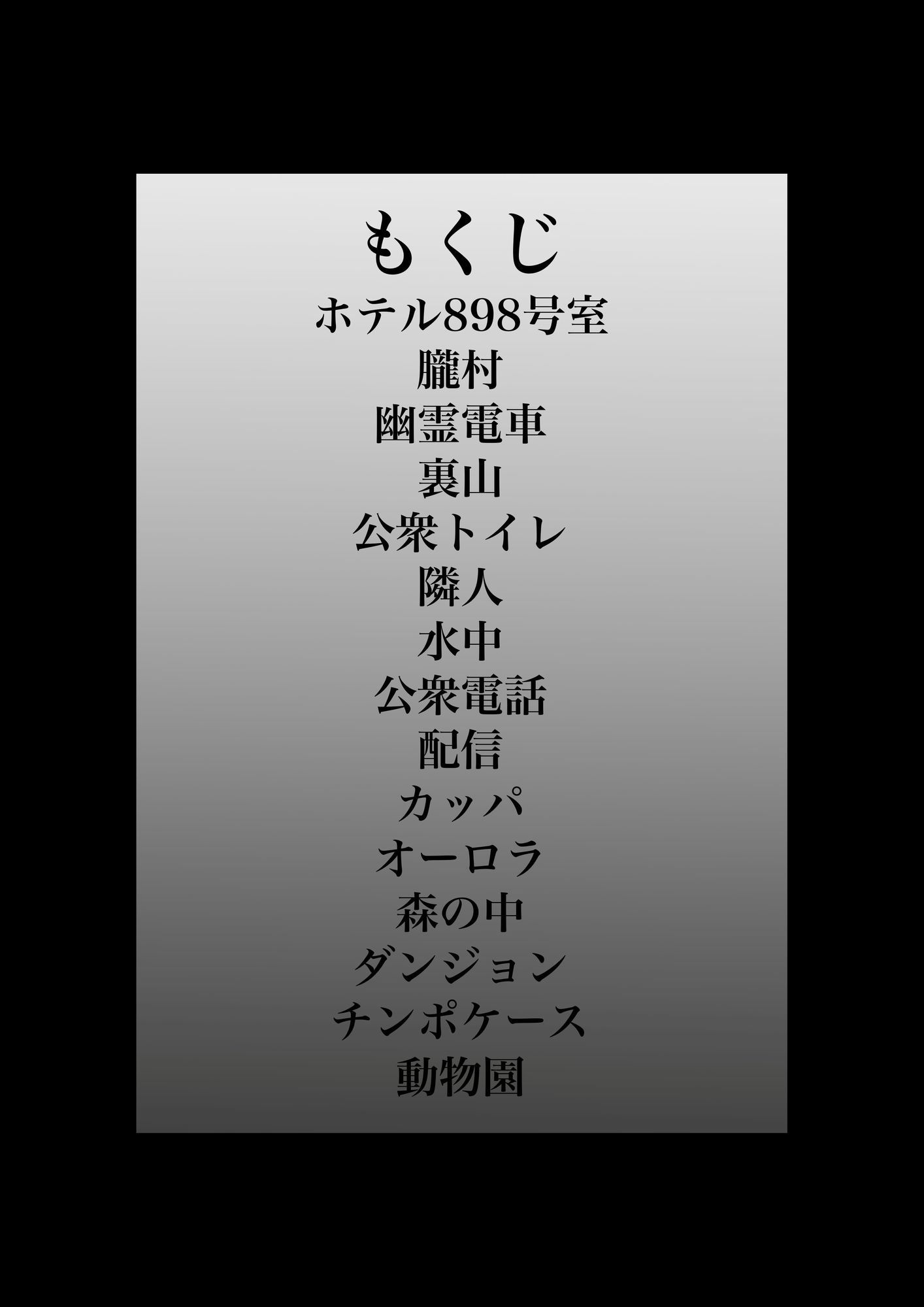 幽霊・化物異種姦DX版  総集版 サンプル画像1