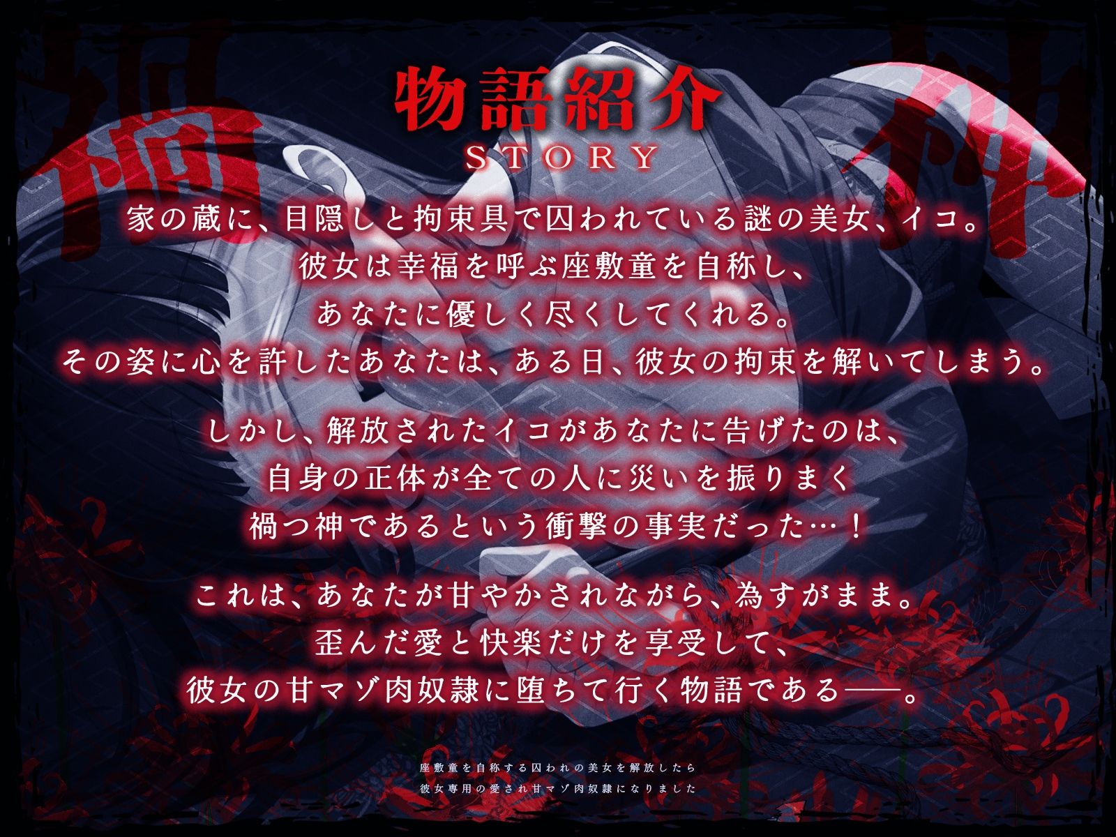 座敷童を自称する囚われの美女を解放したら、彼女専用の愛され甘マゾ肉奴●になりました【KU100収録】 サンプル画像1
