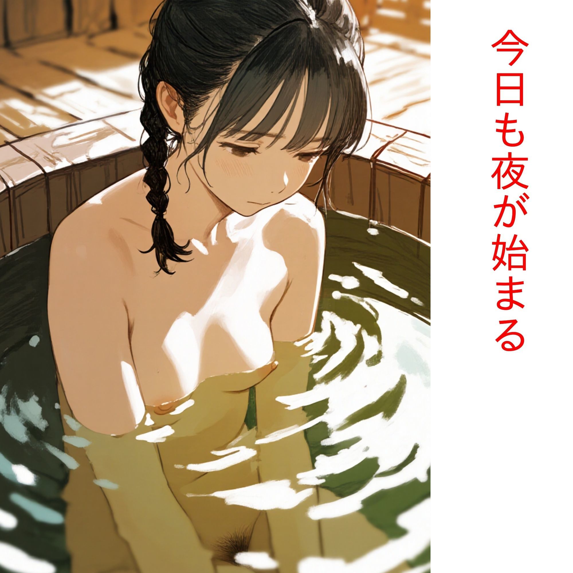 廓暮らし サンプル画像1