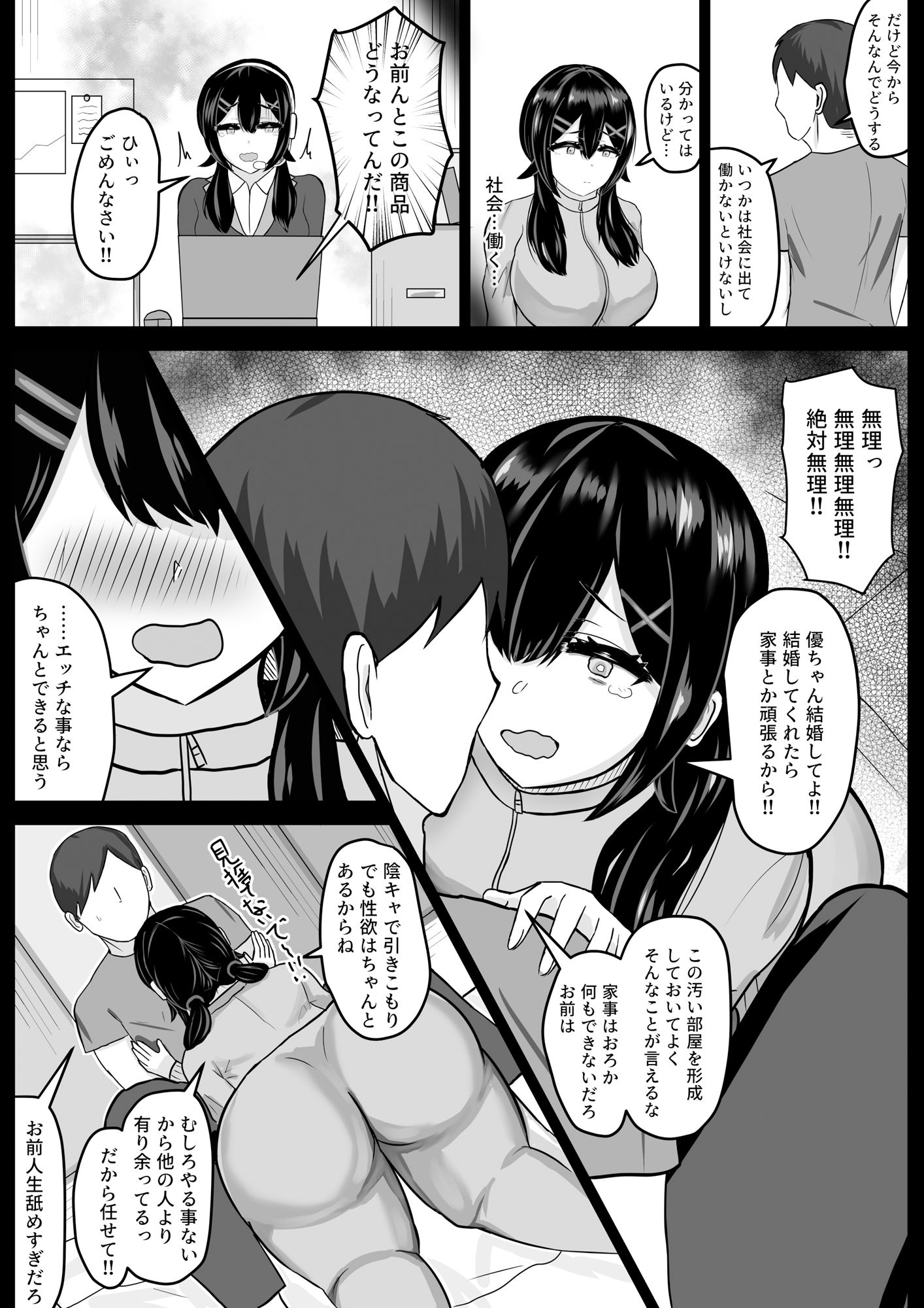 引田花子にはお仕置きが必要ッ サンプル画像2