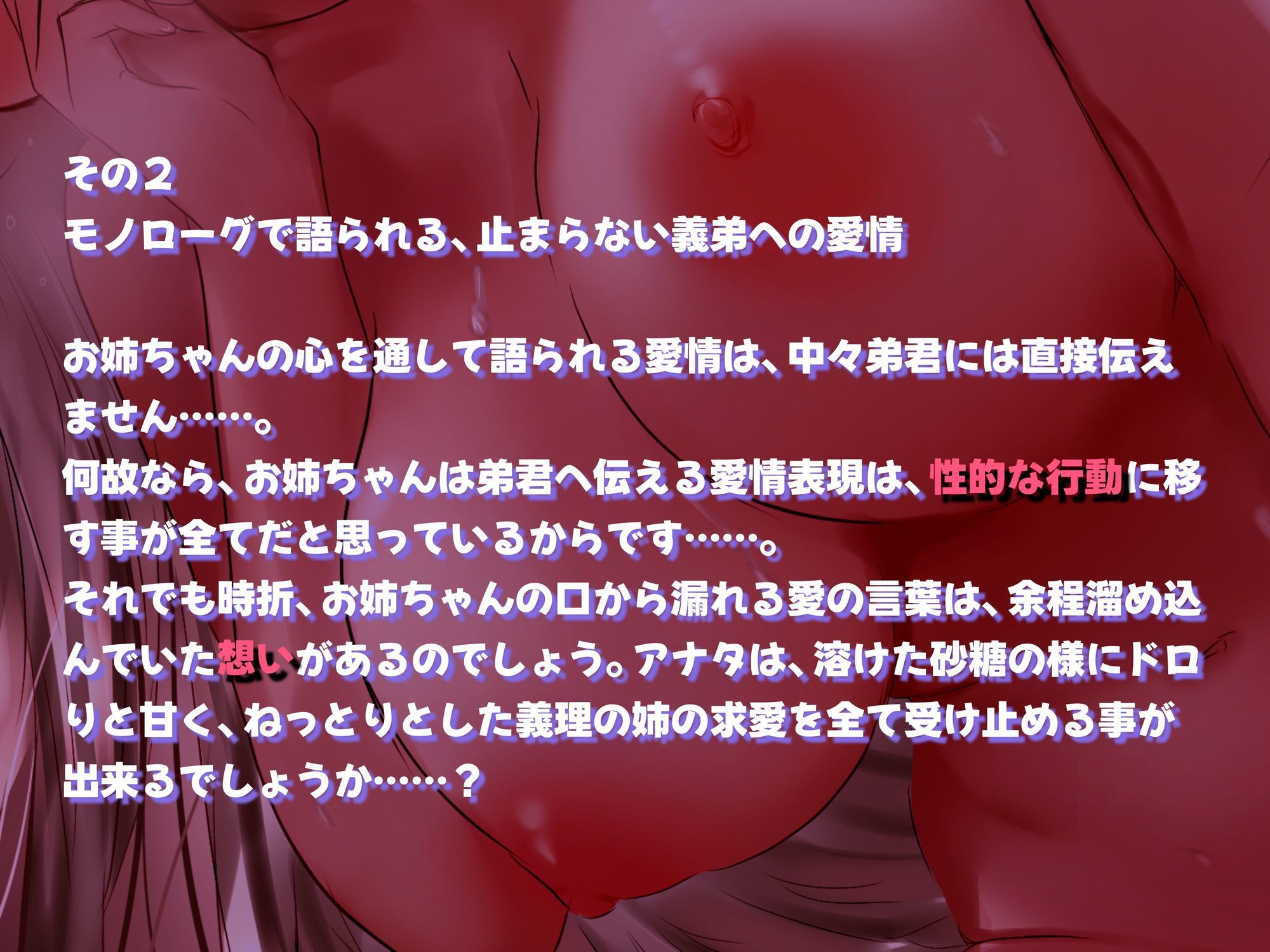 弟君のおちんぽが性的に好きすぎてたまらない義理の姉ですがなにか？ サンプル画像4