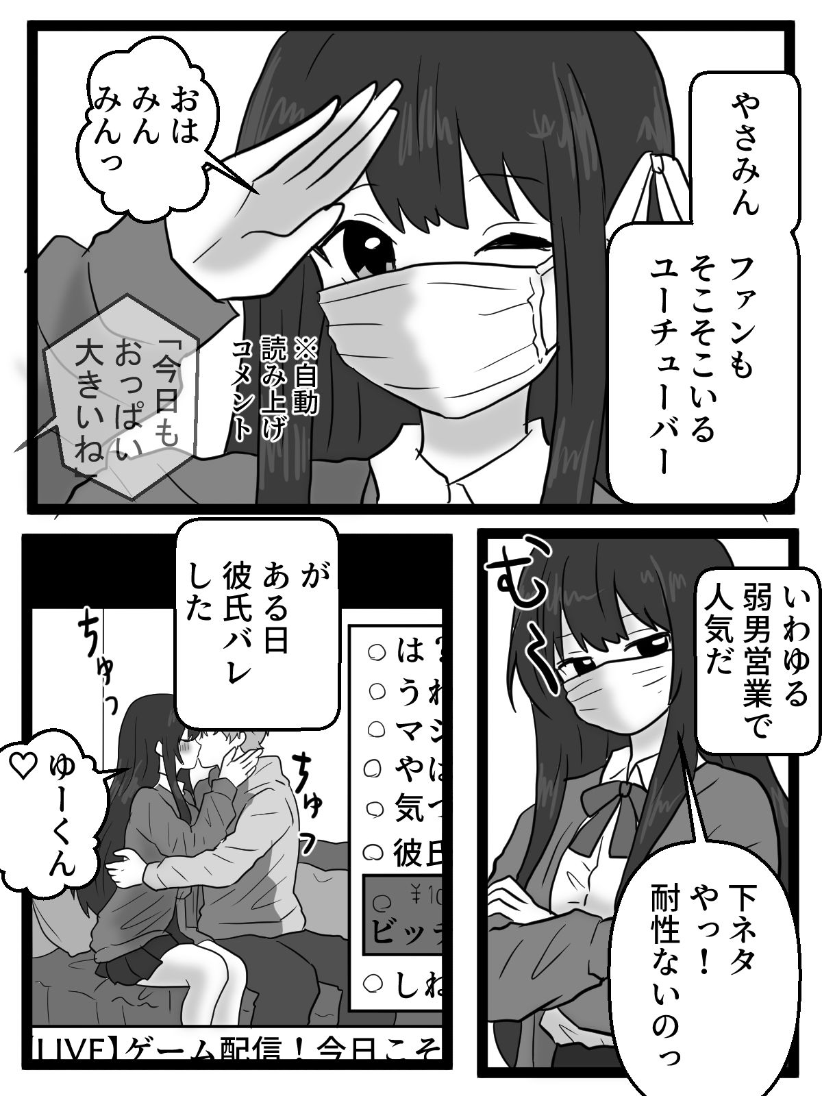 弱男営業ユーチューバーを意識あり催●で生き恥アクメ サンプル画像1