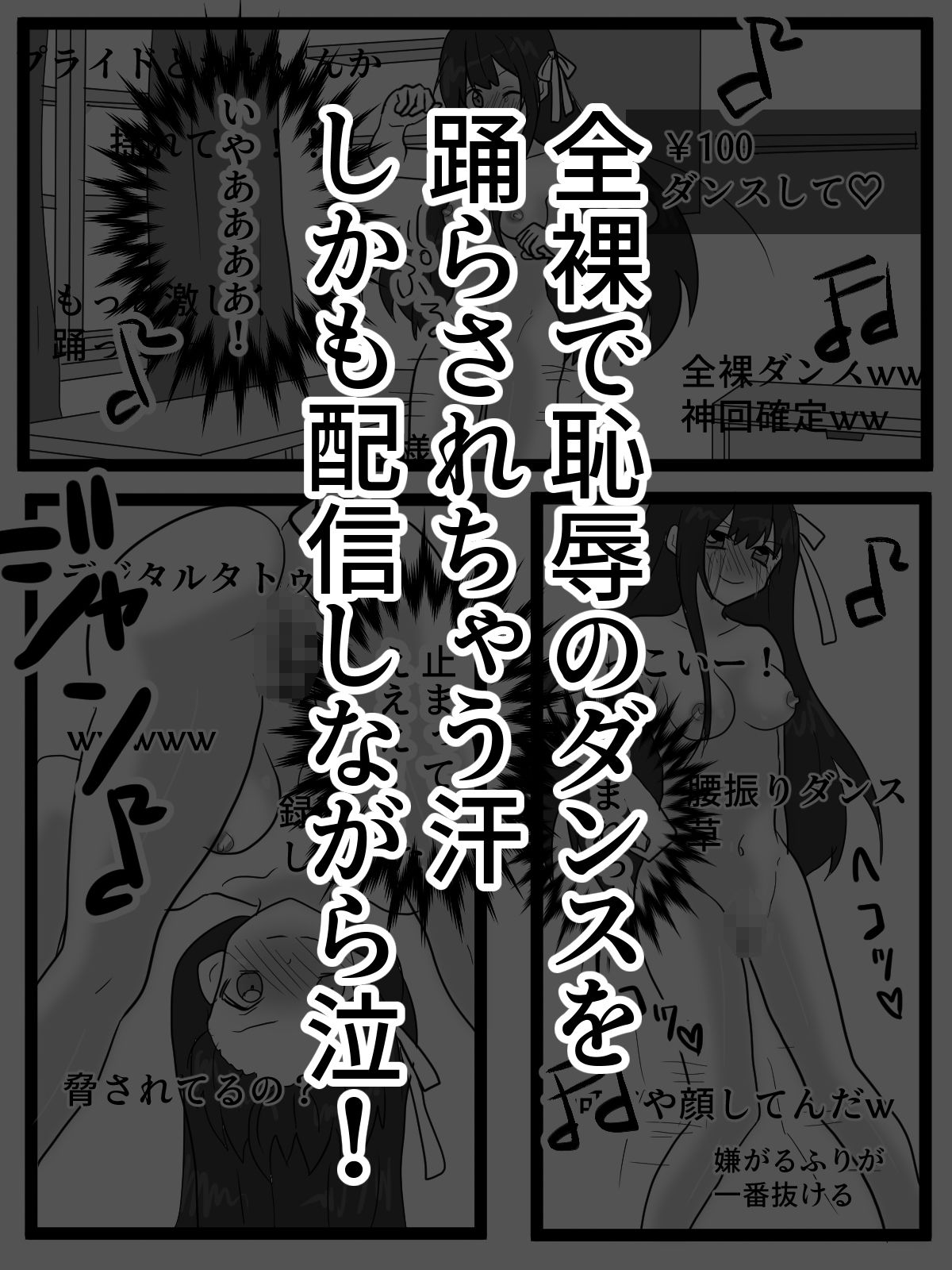 弱男営業ユーチューバーを意識あり催●で生き恥アクメ サンプル画像3