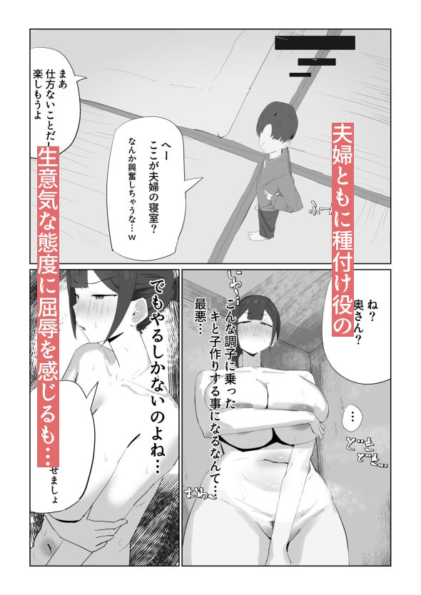 強○種付け法が制定された世界、年下のクソ〇キが俺の妻を無理矢理種付け サンプル画像3