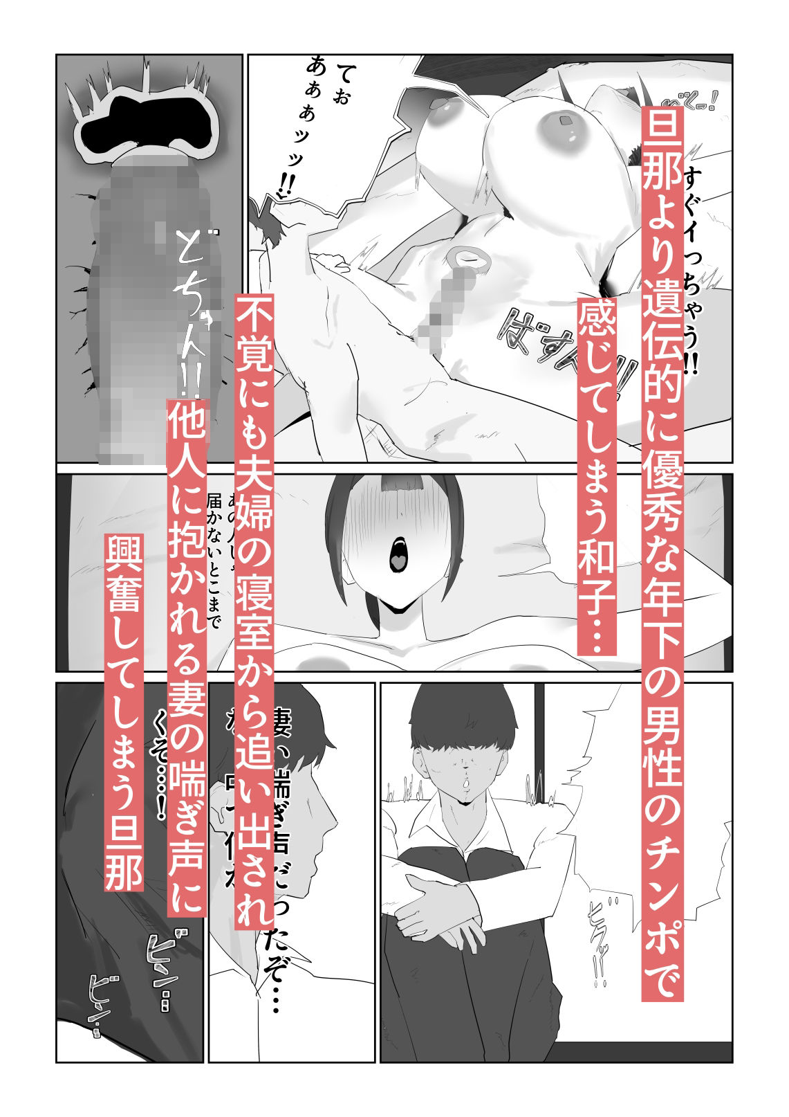 強○種付け法が制定された世界、年下のクソ〇キが俺の妻を無理矢理種付け サンプル画像4