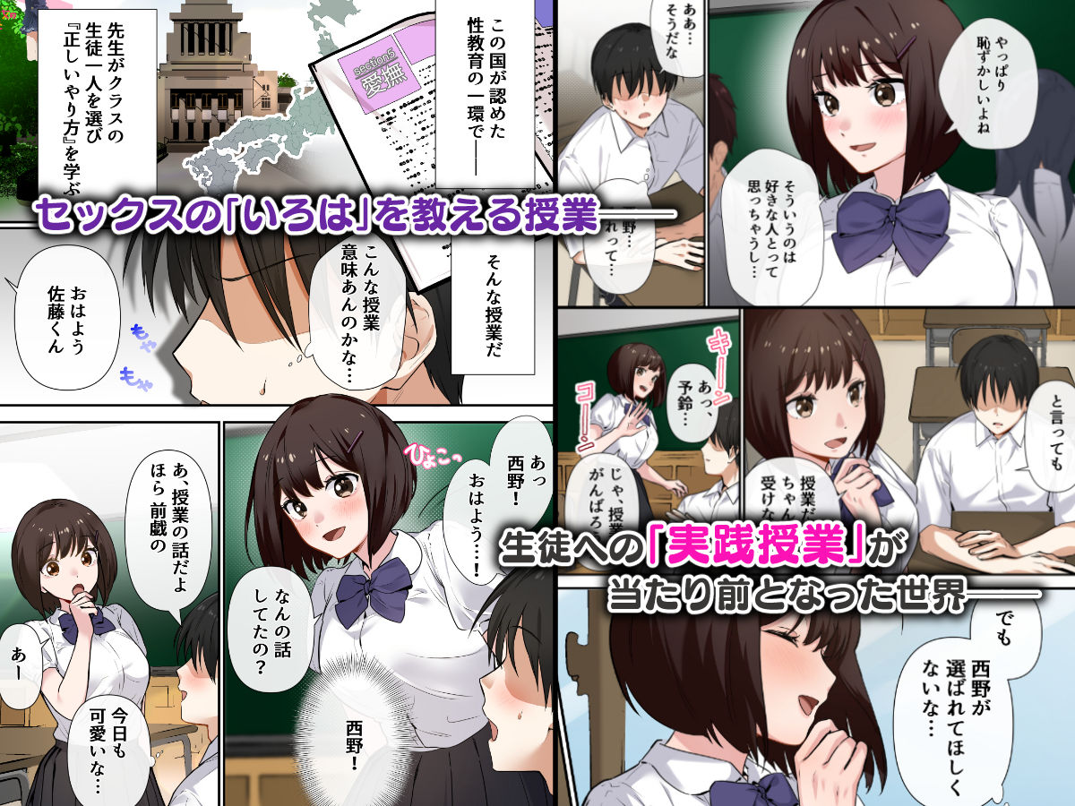 強●性指導〜清楚系彼女が、変態教師の手でメス堕ちするまで〜 サンプル画像1