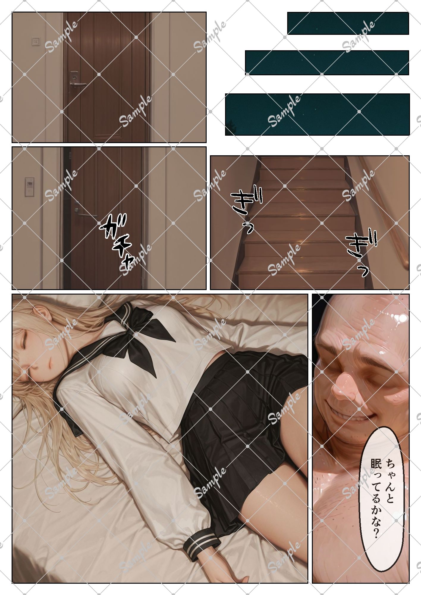 強●睡眠姦 睡眠薬で眠らせた姪にいろんなことをする話 -昏●少女シリーズ- サンプル画像4