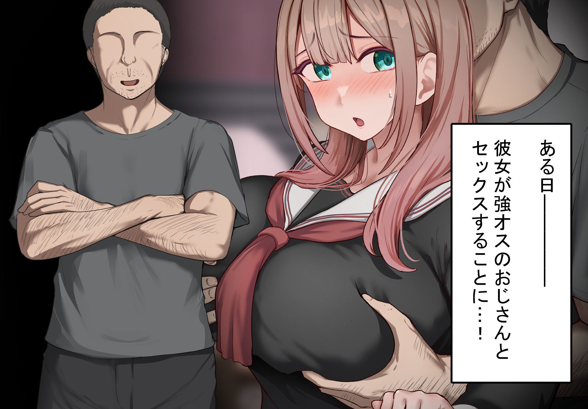 強オスには逆らえない世界で彼氏持ち女子学生がデカチンアクメを教え込まれる サンプル画像2