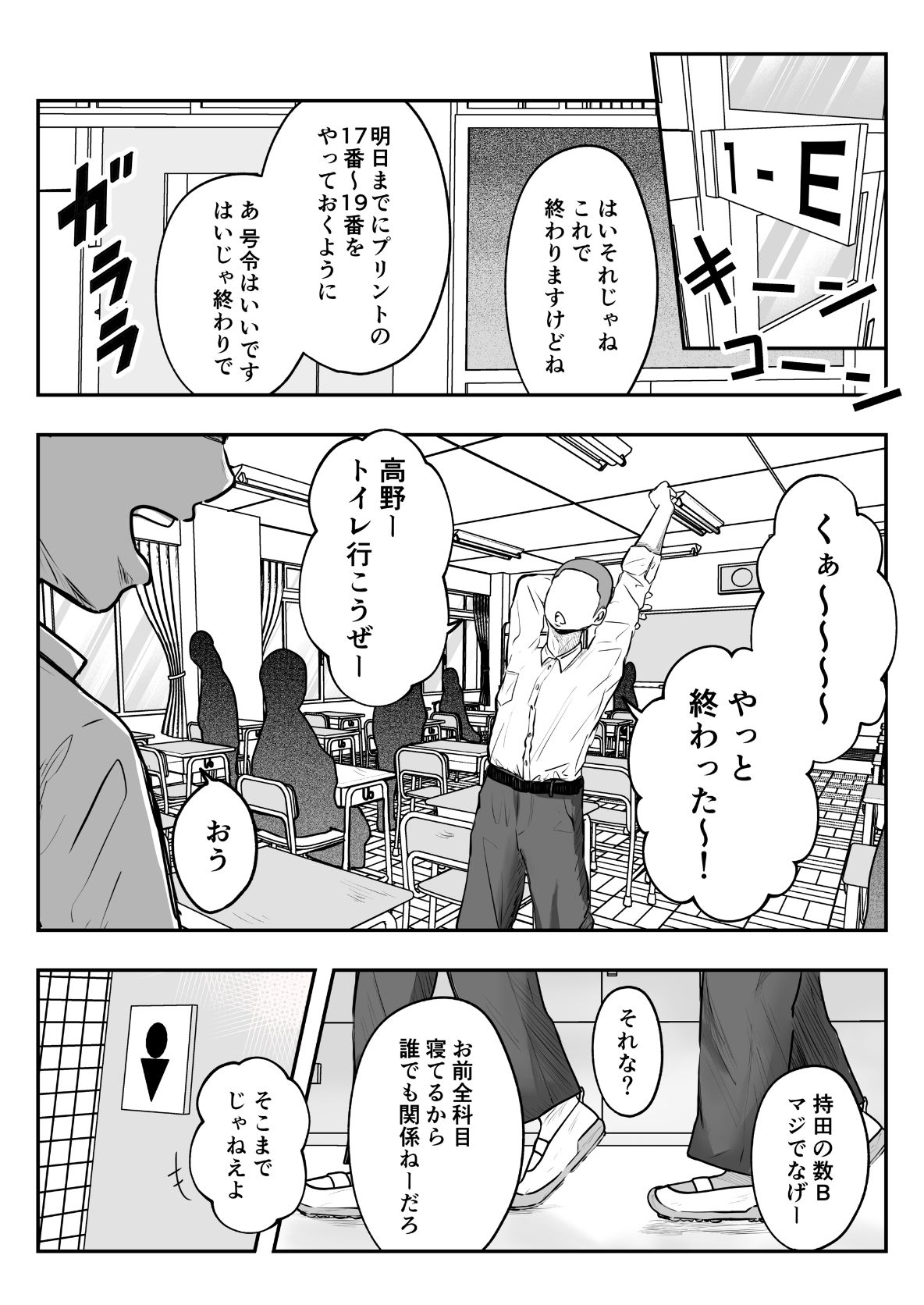 当然のように女子生徒は便器です サンプル画像1