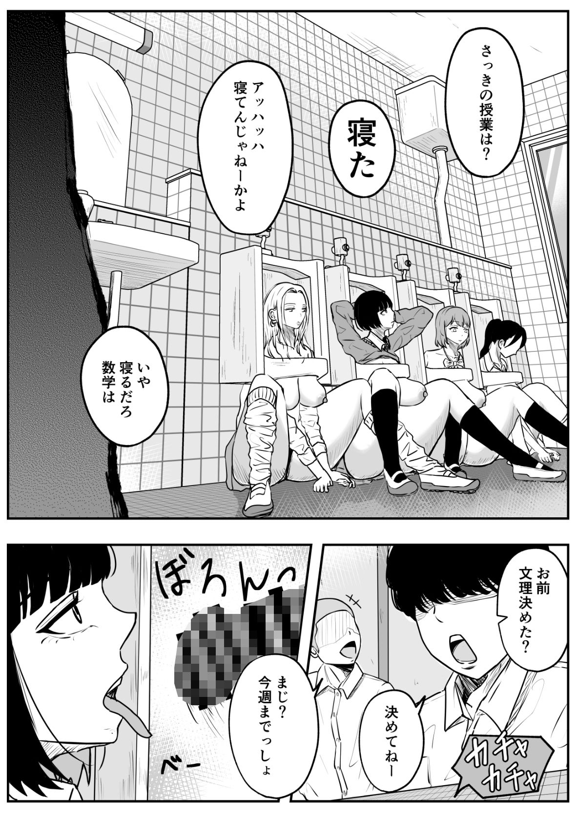 当然のように女子生徒は便器です サンプル画像2