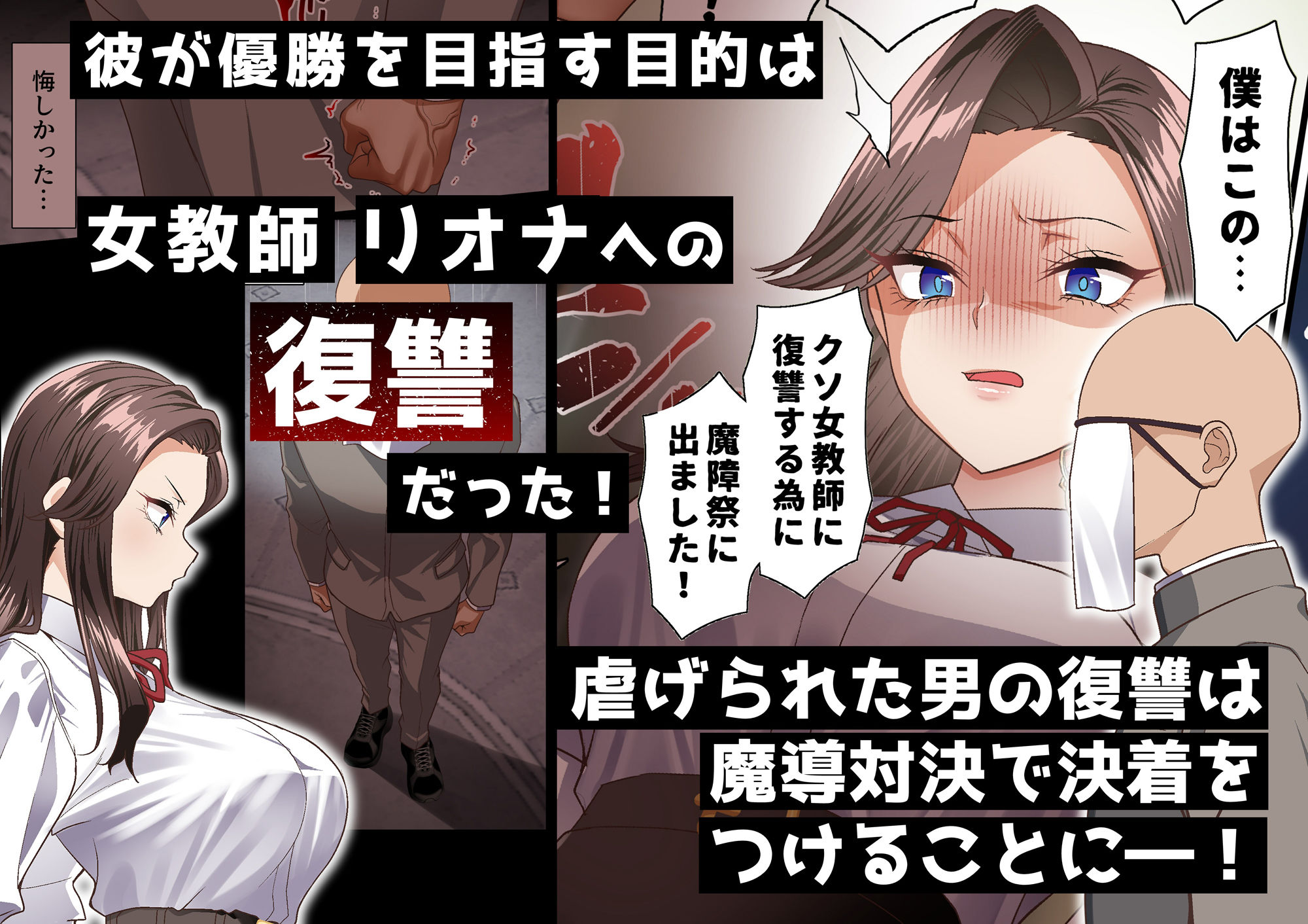 影魔導士は催●術には屈しない サンプル画像2