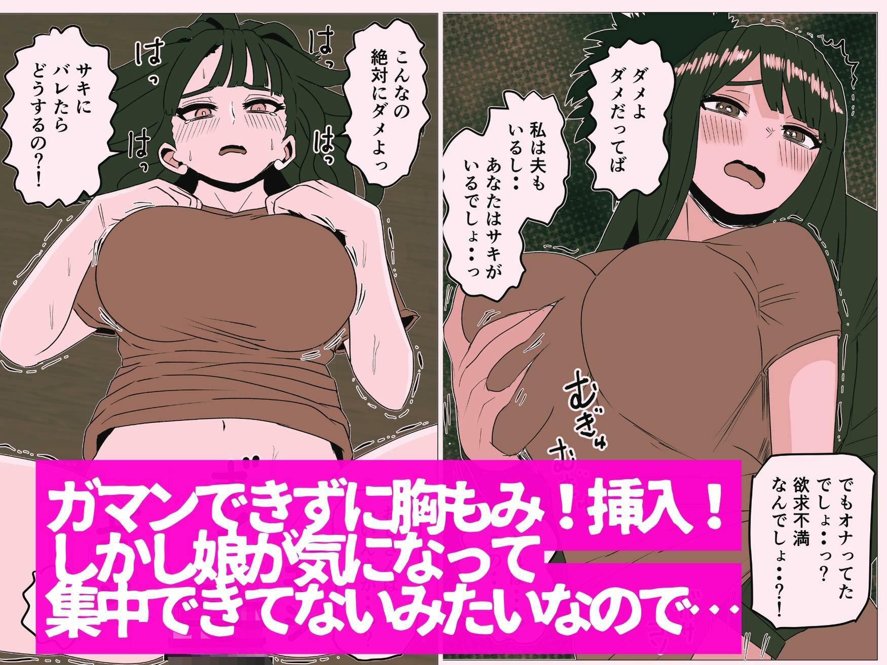 彼女より先に母親に手を出してしまった結果… サンプル画像3