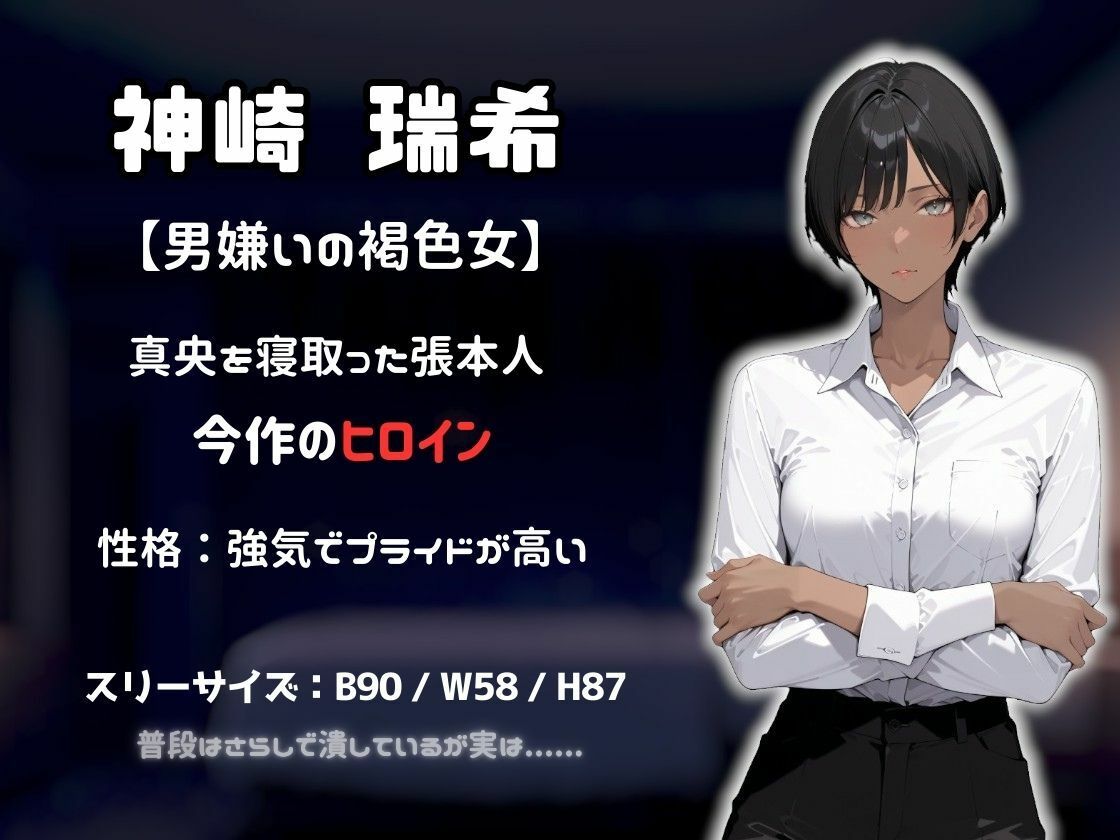 彼女を奪った褐色男装女を寸止め地獄で奴●堕ちさせる話 サンプル画像2