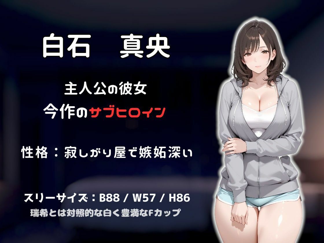 彼女を奪った褐色男装女を寸止め地獄で奴●堕ちさせる話 サンプル画像3