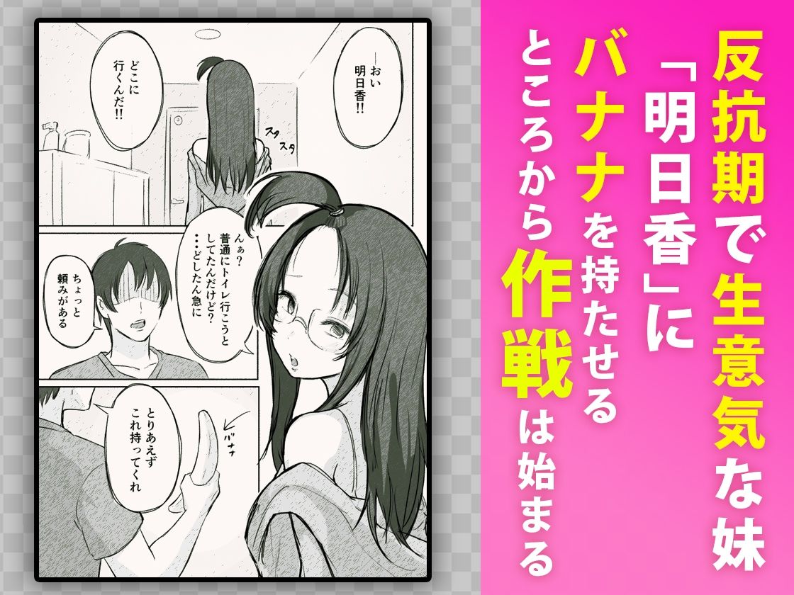 彼氏持ちで生意気な妹にフェラしてもらうための3ステップ サンプル画像1