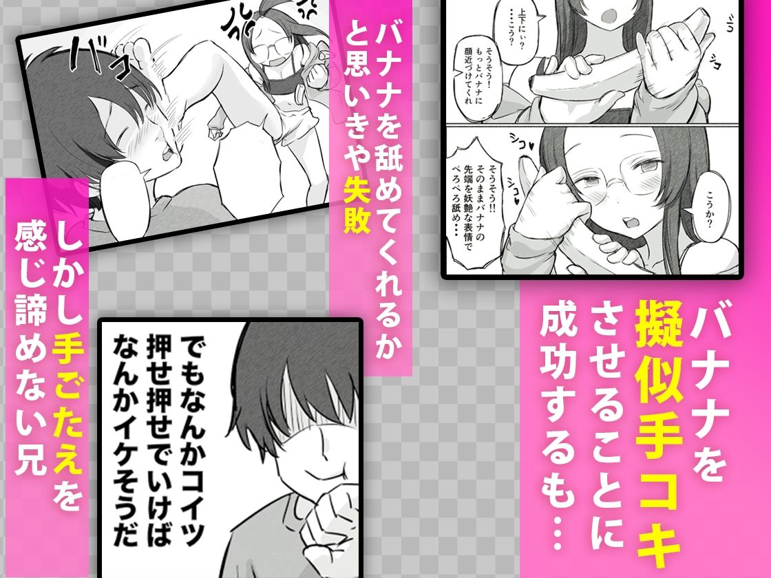 彼氏持ちで生意気な妹にフェラしてもらうための3ステップ サンプル画像2