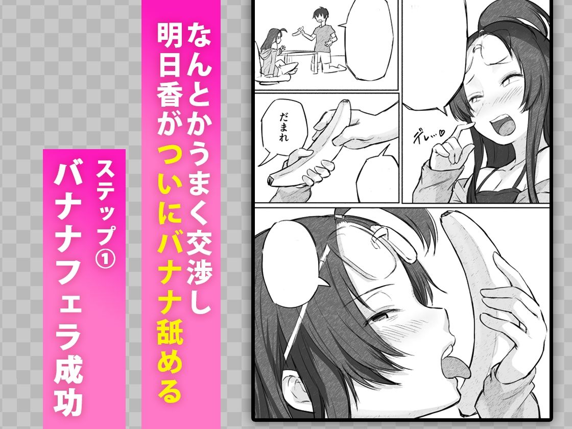 彼氏持ちで生意気な妹にフェラしてもらうための3ステップ サンプル画像4