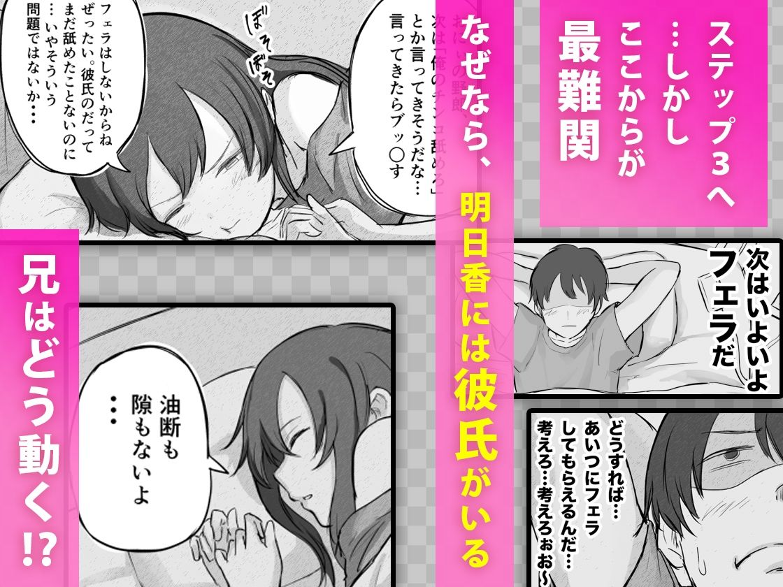 彼氏持ちで生意気な妹にフェラしてもらうための3ステップ サンプル画像7