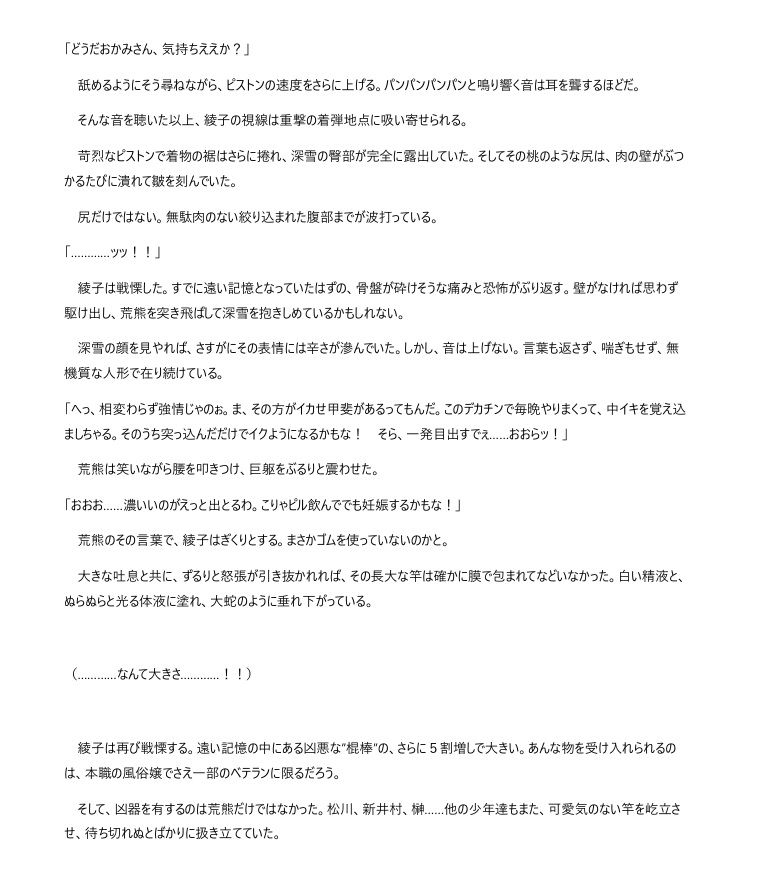 必勝女将の献身生活 〜性処理便器ごっつぁんです〜 サンプル画像3