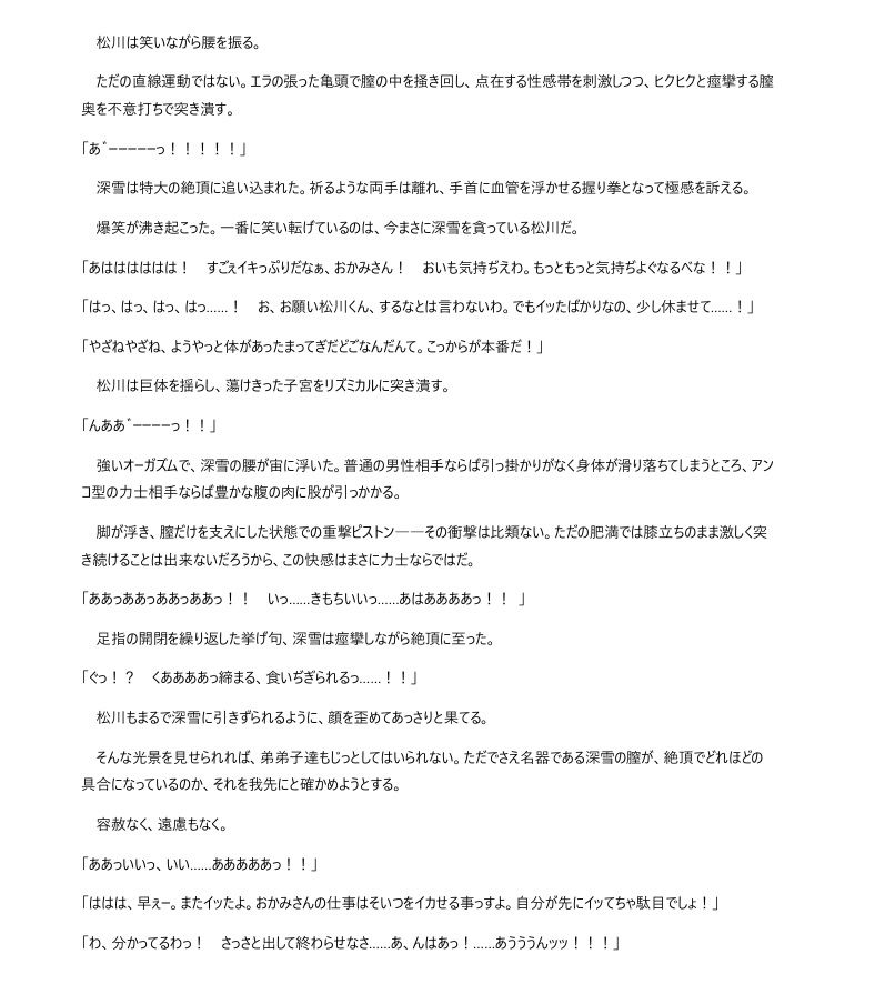 必勝女将の献身生活 〜性処理便器ごっつぁんです〜 サンプル画像4