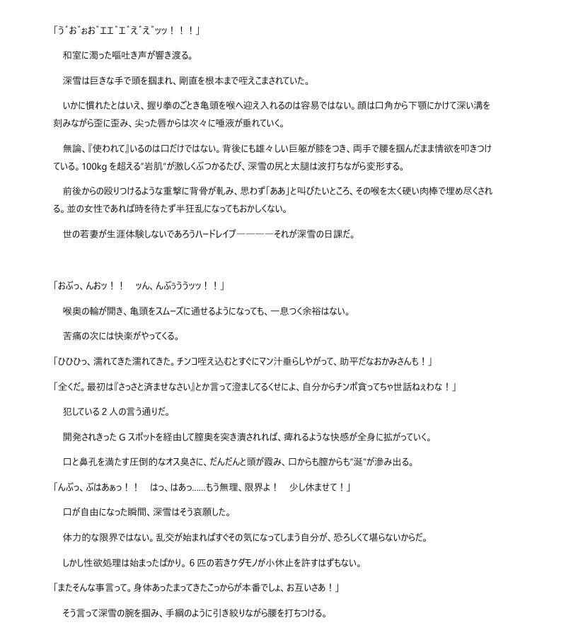 必勝女将の献身生活 〜性処理便器ごっつぁんです〜 サンプル画像5