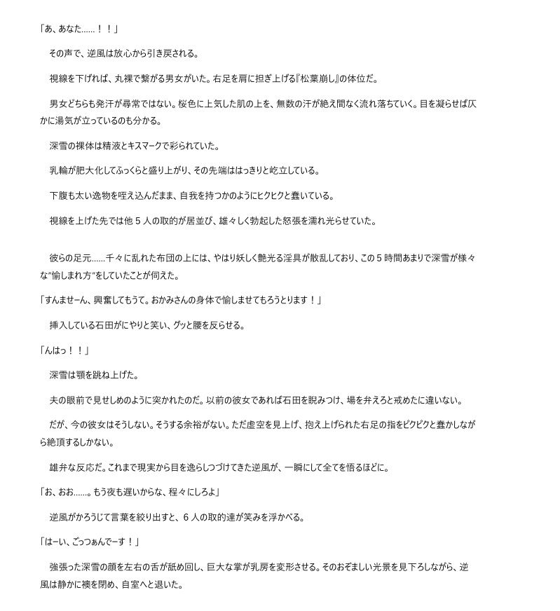 必勝女将の献身生活 〜性処理便器ごっつぁんです〜 サンプル画像6