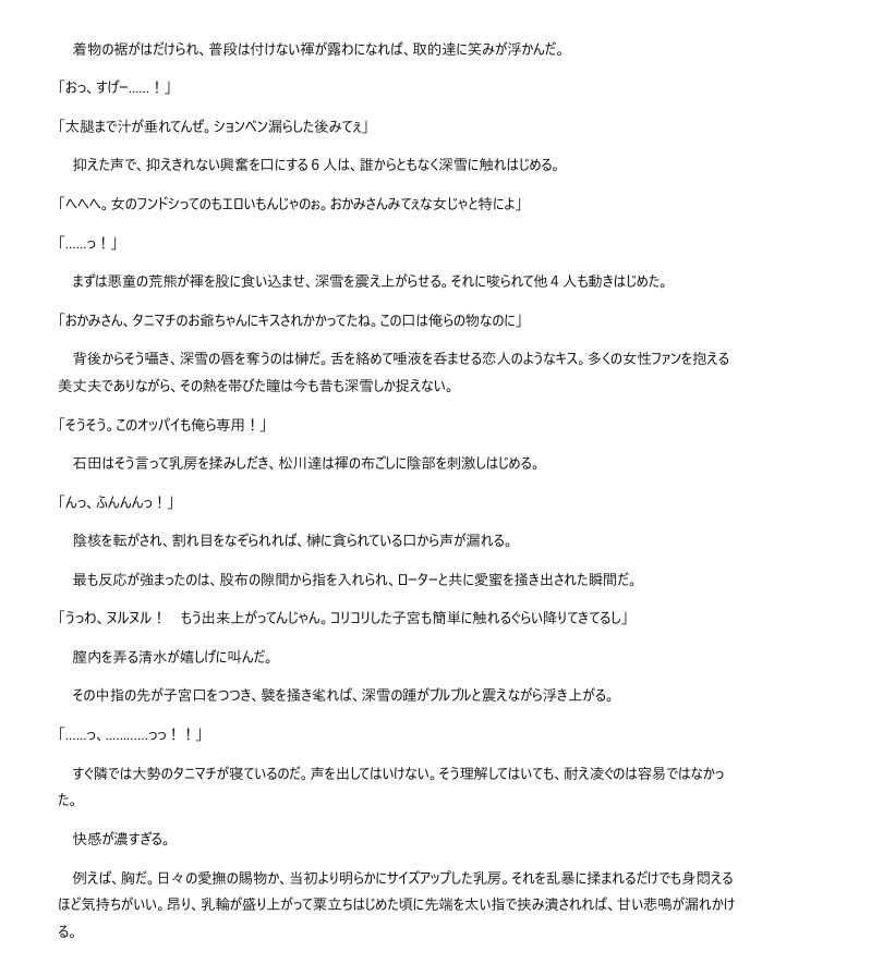 必勝女将の献身生活 〜性処理便器ごっつぁんです〜 サンプル画像7