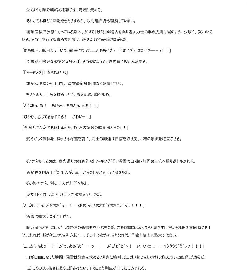 必勝女将の献身生活 〜性処理便器ごっつぁんです〜 サンプル画像8