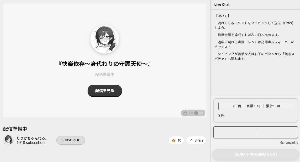 快楽依存〜身代わりの守護天使〜 サンプル画像1