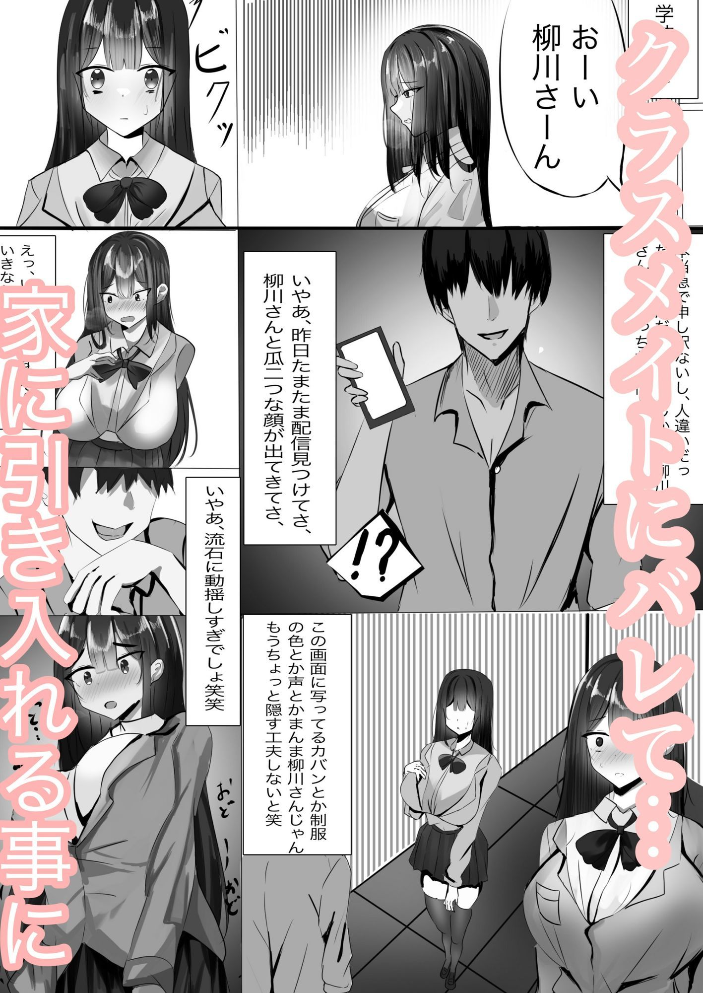 快楽落ちヒロイン サンプル画像2