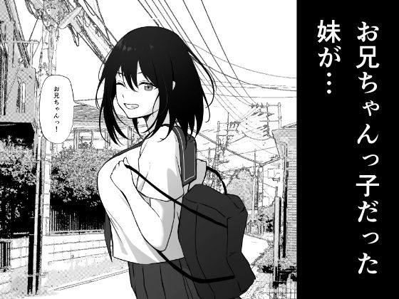 思春期で冷たくなった妹がよなよな寝ている俺に○○してる サンプル画像1