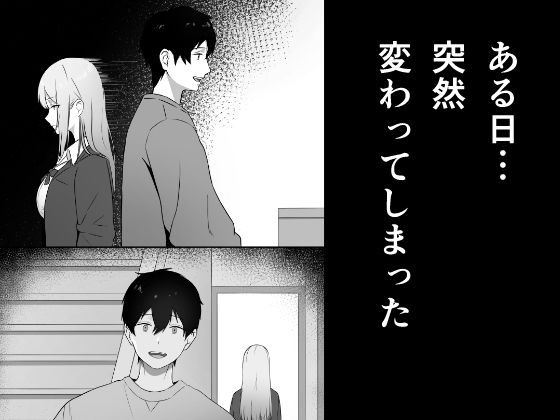 思春期で冷たくなった妹がよなよな寝ている俺に○○してる サンプル画像2