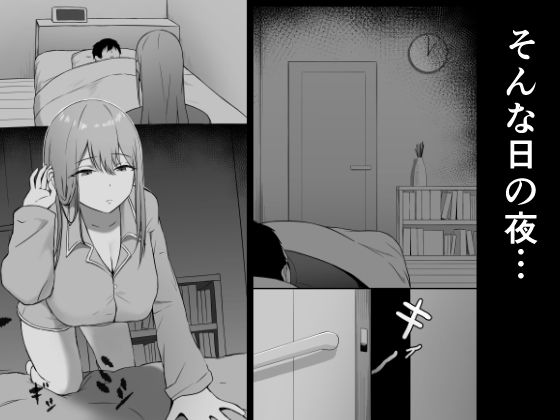 思春期で冷たくなった妹がよなよな寝ている俺に○○してる サンプル画像5