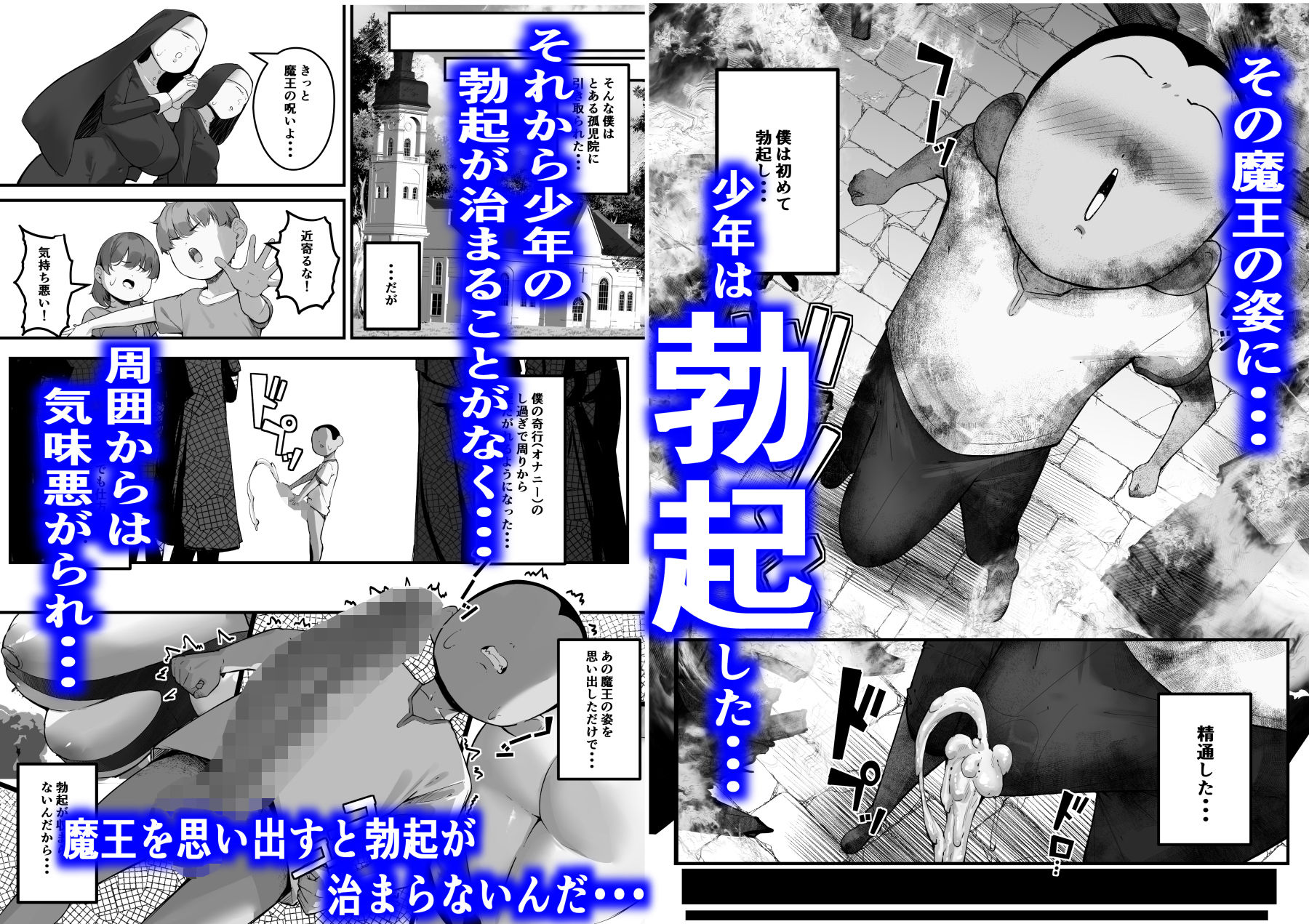 性剣伝説  性剣に選ばれた僕、魔王を肉便器にしちゃう サンプル画像2