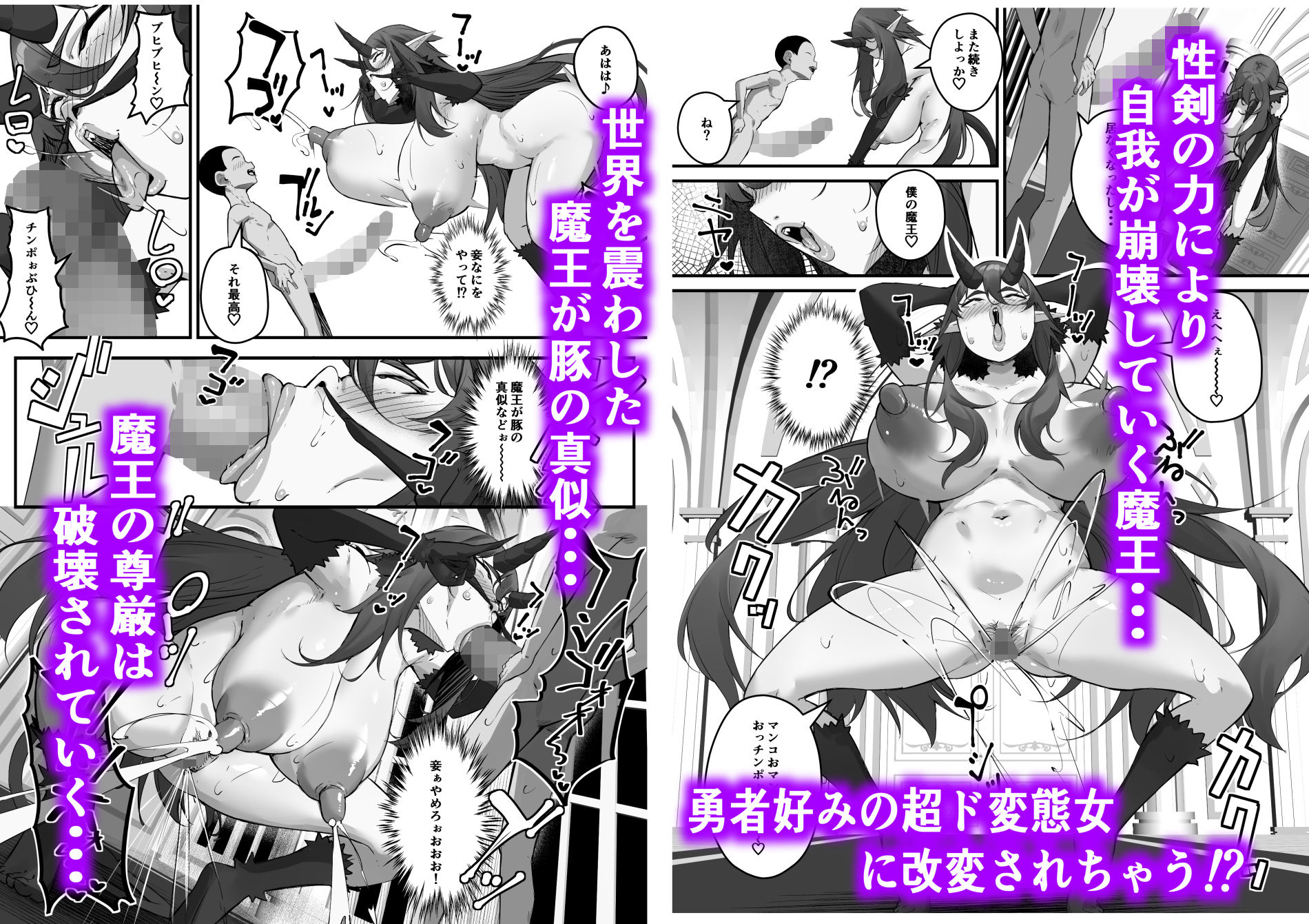 性剣伝説  性剣に選ばれた僕、魔王を肉便器にしちゃう サンプル画像9