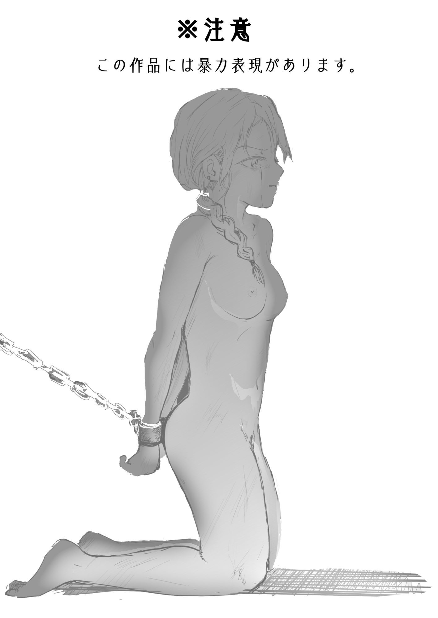 性域侵犯 サンプル画像2