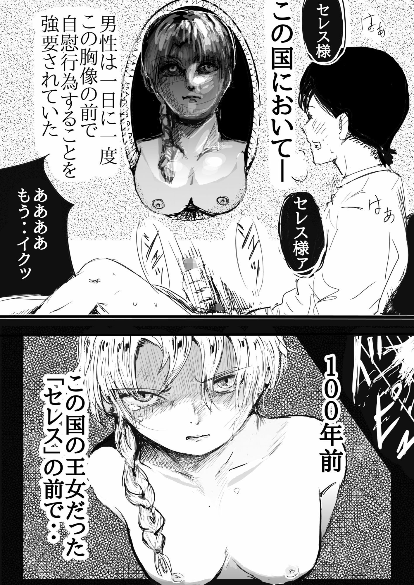 性域侵犯 サンプル画像3