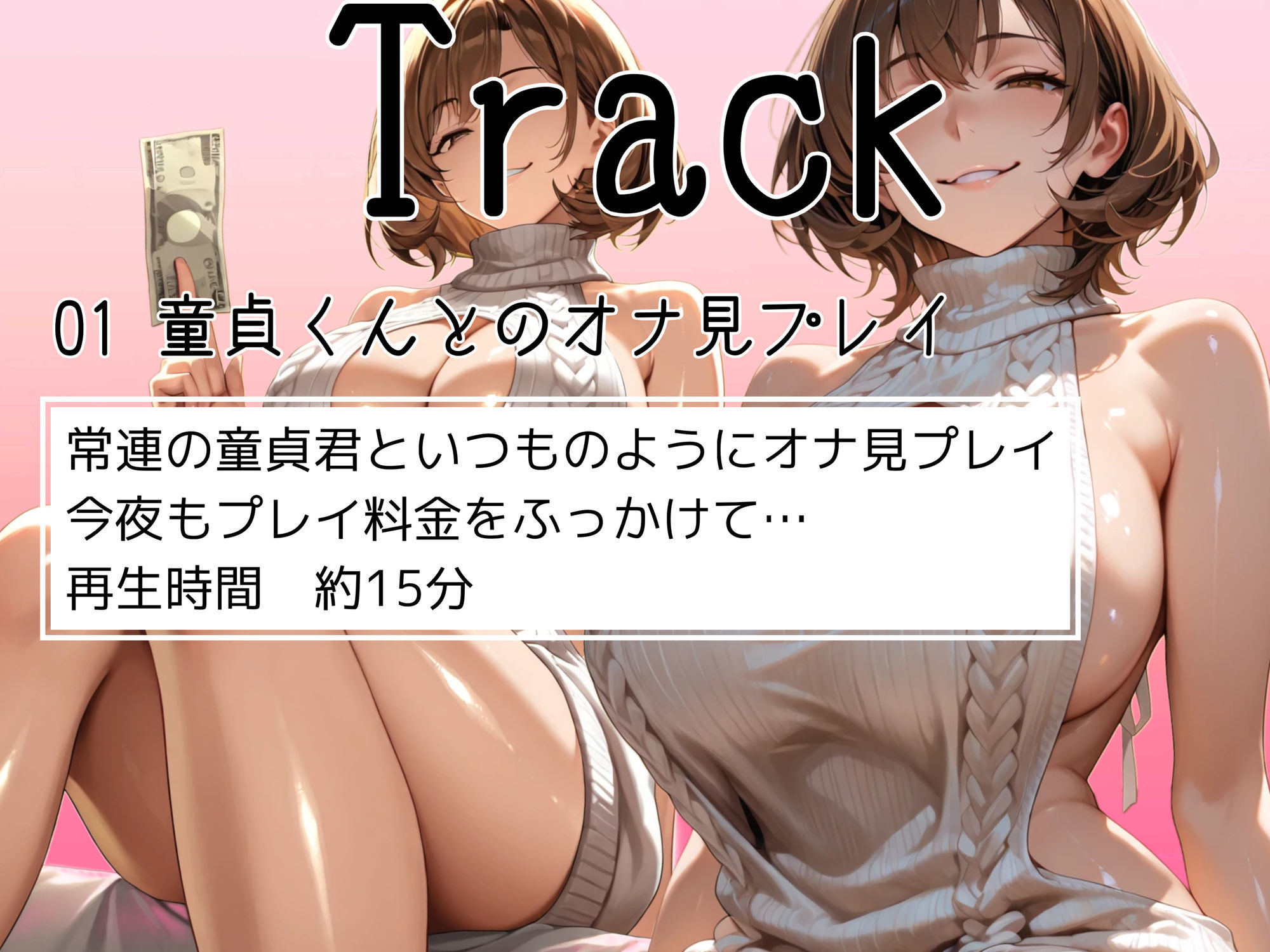 性悪オナクラ嬢様のウラオモテ サンプル画像1