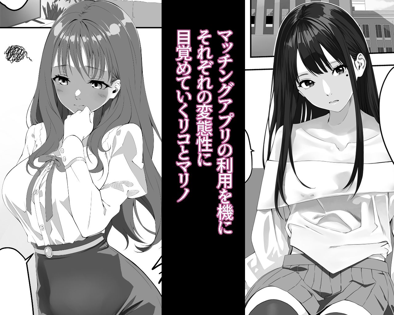 性癖マッチングアプリ2 サンプル画像2